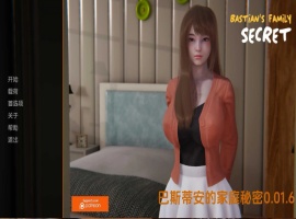【欧美SLG/汉化/动态】巴斯蒂安的家庭秘密0.01.7汉化版【PC+安卓/683MB/更新】-IS