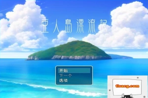 【PC/2D/RPG/汉化】亚人岛漂流记～在神秘的岛屿与小住民尽情交○ 云汉【1G】-IS