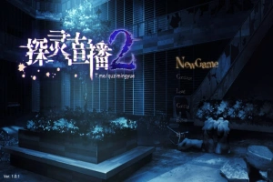 [AVG官中动态]探灵直播2 v1.01+前作[电脑1.67G]-IS