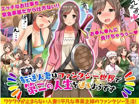 图片[3]-【日系RPG/AI汉化】转移的妻儿，仿佛在幻想世界里过着第二次人生1.0【PC+安卓/803M】-IS