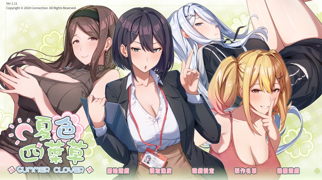 【養成互動SLG/中文/動态】夏色四葉草 V1.11/無碼/STEAM官方中文[簡 繁] 更新【電腦/5.06G】-IS