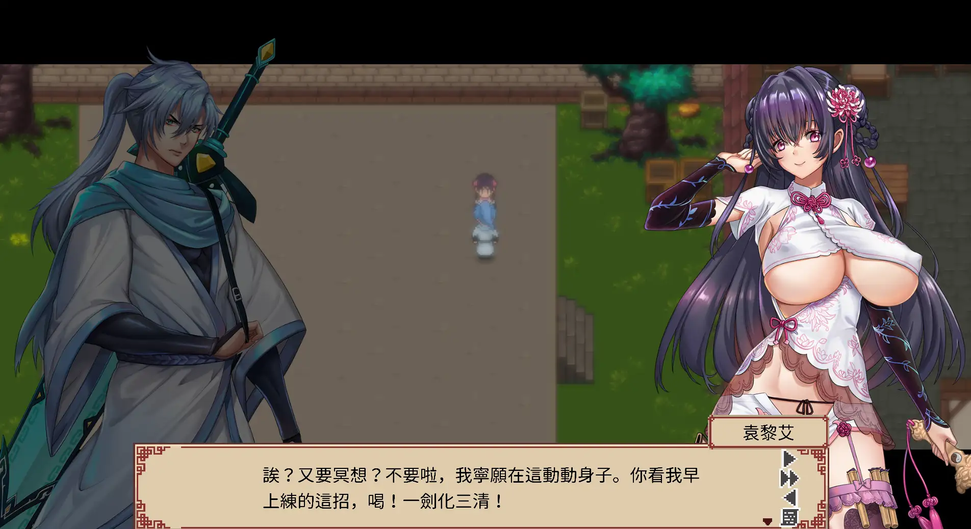 图片[7]-【武俠像素RPG/動态/中文】那個江湖 官方中文步兵版【電腦/2.6G】-IS