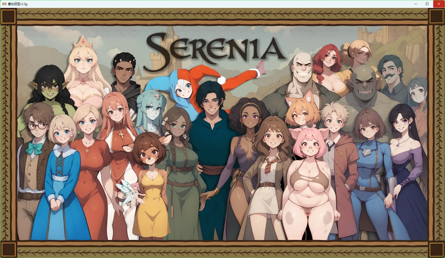【日系SLG/AI漢化/沙盒】 塞倫尼亞v1.3g AI漢化版【PC+安卓/2.18G/更新】Serenia [v1.3g]-IS