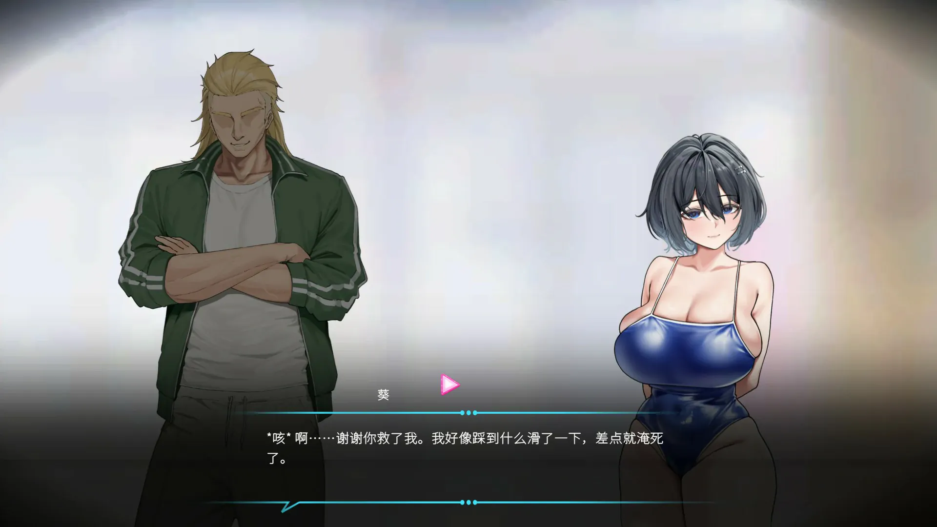 【日系SLG/官中/NTR】救生員狂熱V2.0 官方中文版【PC/2.1G/更新】Lifeguard Holic[v2.0]