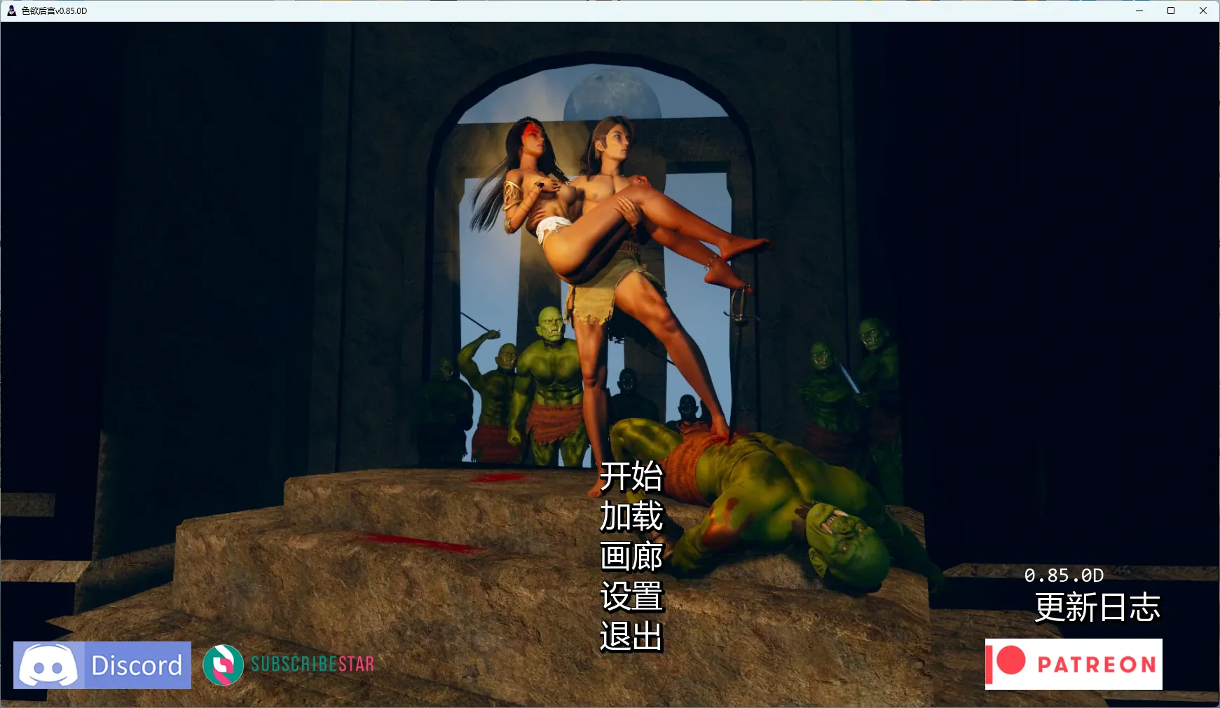 【歐美SLG/漢化/動态】欲望後宮v0.85.1A AI版【PC+安卓/4.00G/更新】(别名：色欲後宮)