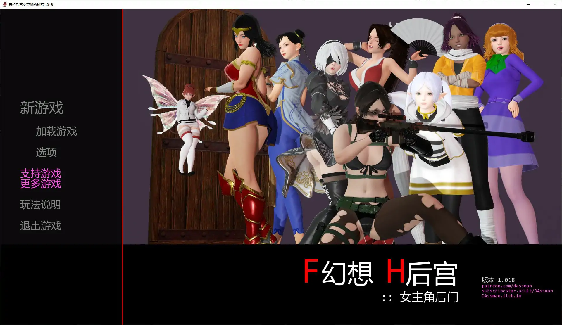 【亞洲SLG/AI漢化/後宮】奇幻後宮女英雄的秘密1.018 AI漢化版【PC+安卓/1.2G/更新】Fantasy Harem: Heroine Backdoor [v1.018]