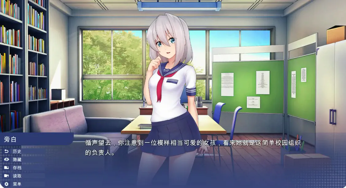 【亞洲SLG/官中/學校背景】學校遊戲0.981 官方中文步兵版【PC/2.6G】School Game(别名：校園遊戲)