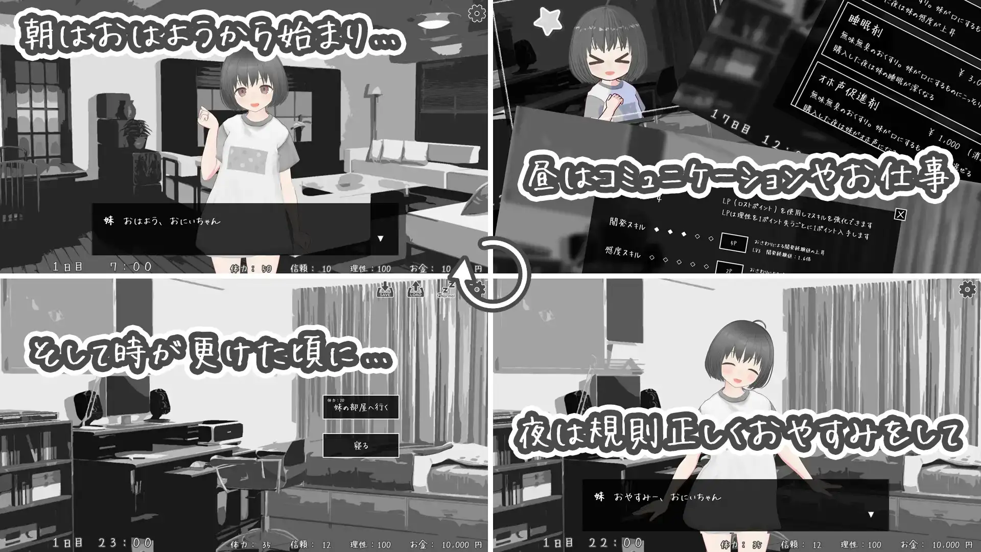 【SLG/AI漢化】從将妹妹認知爲雌性開始的三十個夜晚Sismes.v20261009【PC+安卓/1.41G】 APK直裝 第11張-海閣社區-i社中國-中文漢化官方網站 【SLG/AI漢化】從将妹妹認知爲雌性開始的三十個夜晚Sismes.v20261009【PC+安卓/1.41G】