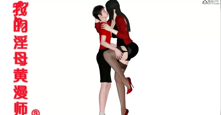 图片[2]-[3D中文][19]我的淫母黄漫师1-3完+离家出走的妈妈1-3完+新嫁母1-2完+典雅美母1-6完[900MB]-IS