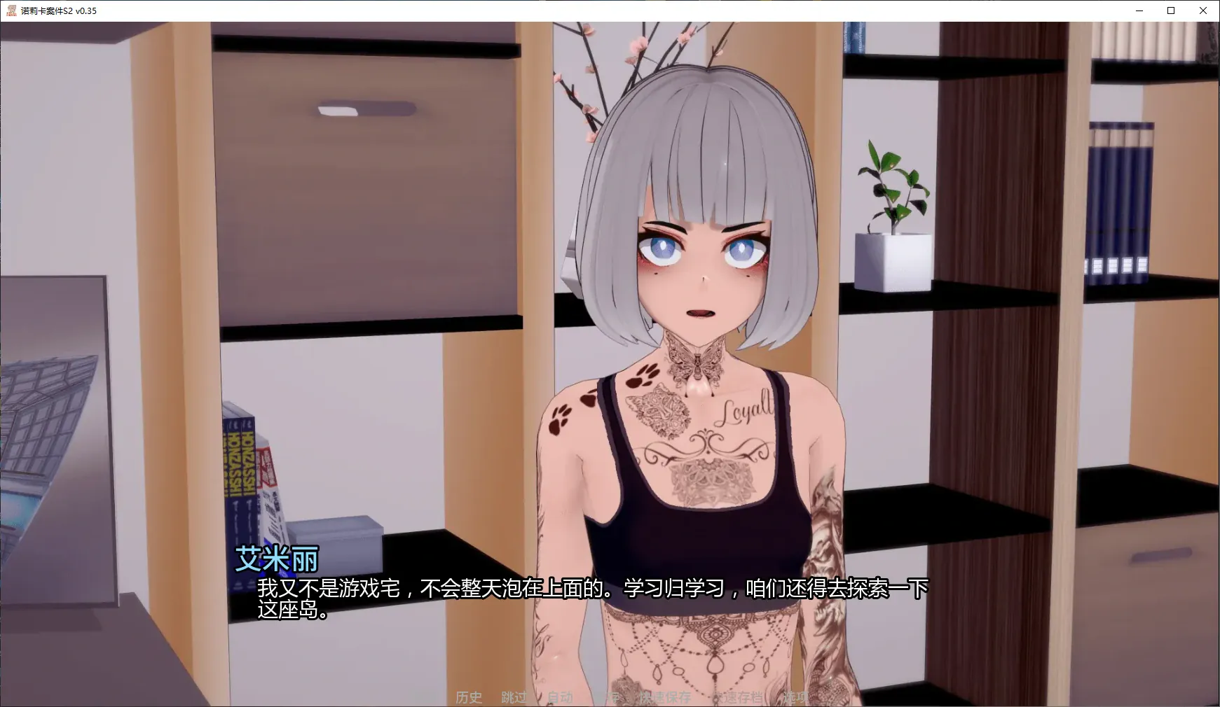 【日系SLG/漢化/動态】諾麗卡的案件S2v0.38 AI版【PC+安卓/6.41G/更新】(别名：諾莉卡案件、諾裏卡斯的案例、諾裏卡的案例、諾麗卡斯事件簿)