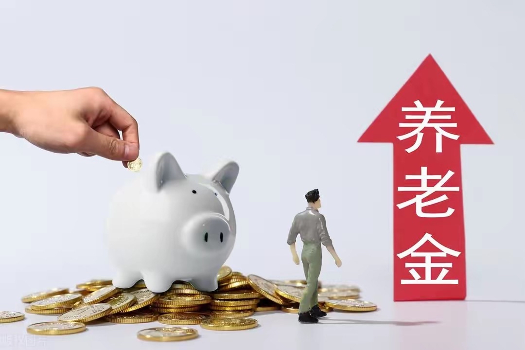 在去年的6月25日,山东省公布了养老金的调整计划,并计划于8月份为1月至7月的养老金上涨部分进行补发
